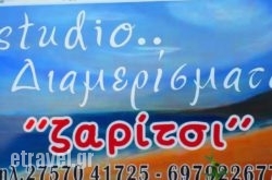 Studios Zaritsi hollidays