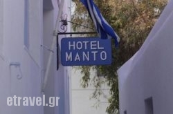 Manto Hotel hollidays